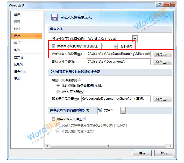 做PPT突然停電沒保存 突然停電，電腦死機了，Word、Excel、PPT文檔沒保存怎么辦？