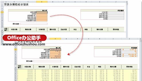 使用Office Online模板庫快速創建Excel數據文檔的方法
