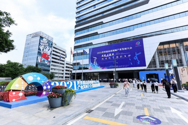 激光電視亮相2021超高清視頻大會,海信視像持續發力超高清顯示