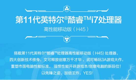 11代酷睿猛虎之芯加持 華碩天選2酷睿版游戲本正式發布