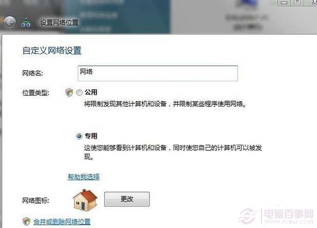 Win7本地連接顯示未識別網絡無Internet訪問解決辦法
