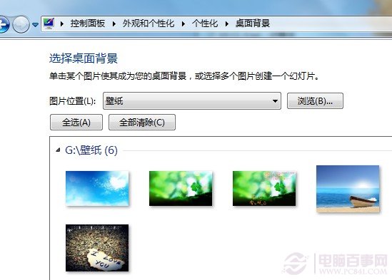 Win7桌面背景換不了怎么辦?
