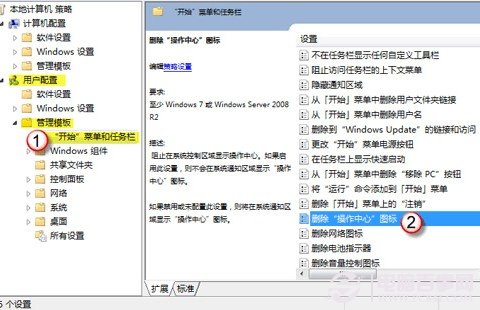 win7筆記本任務欄電源圖標不見了怎么辦?