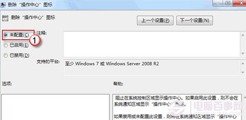 win7筆記本任務欄電源圖標不見了怎么辦?