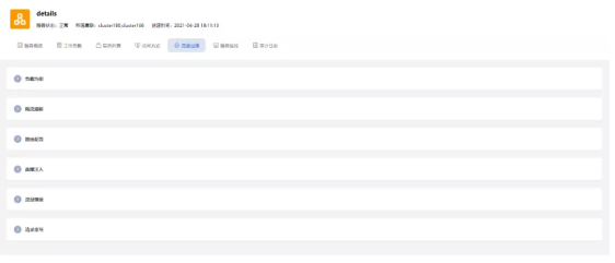 加固功能穩定，補充關鍵場景，博云服務網格產品發布1.7版本