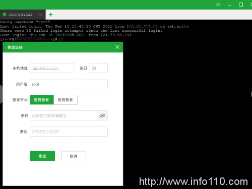 購買的獨立服務器如何搭建網站