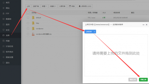 購買的獨立服務器如何搭建網站