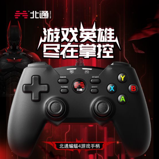 游戲英雄 盡在掌握 北通蝙蝠4游戲手柄功能首次揭曉！