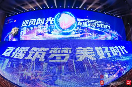 陌陌李粥粥受邀參加網絡表演行業年度盛典，獲十大新銳主播榮譽