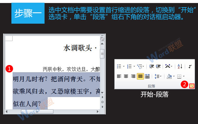 word2010首行縮進(jìn) 如何給Word2010設(shè)置首行縮進(jìn) word2010首行縮進(jìn) 如何給Word2010設(shè)置首行縮進(jìn)