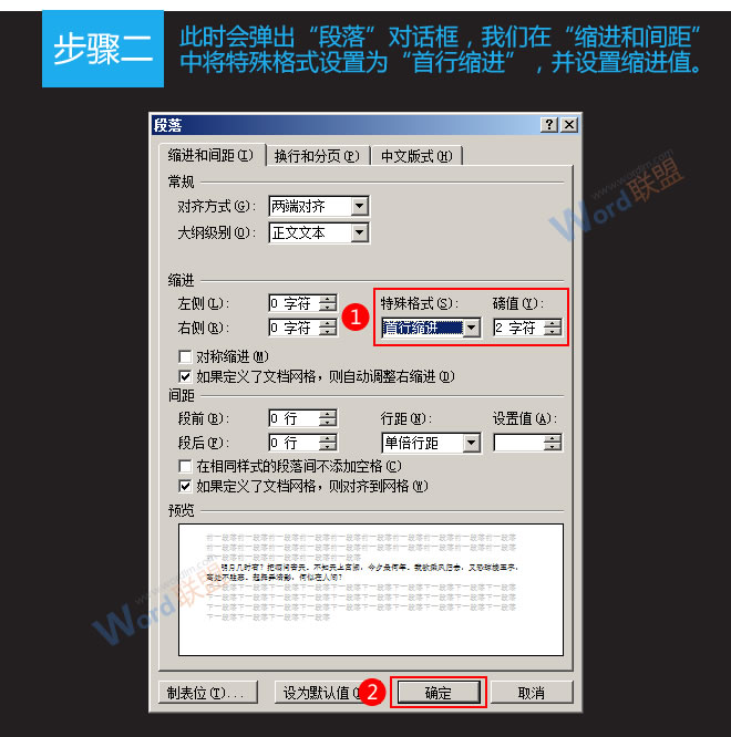 word2010首行縮進(jìn) 如何給Word2010設(shè)置首行縮進(jìn) word2010首行縮進(jìn) 如何給Word2010設(shè)置首行縮進(jìn)