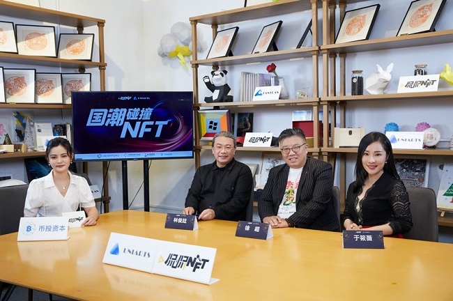國(guó)內(nèi)首檔專業(yè)NFT直播秀  直擊國(guó)潮文化數(shù)字化轉(zhuǎn)型