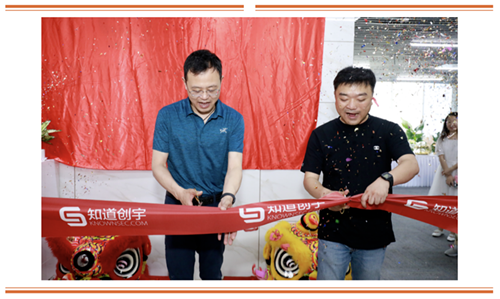 深圳知道創(chuàng)宇喬遷南山金騏智谷大廈,開啟新征程!