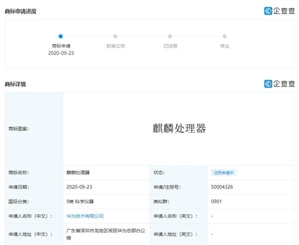 曝華為正研發(fā)3nm芯片