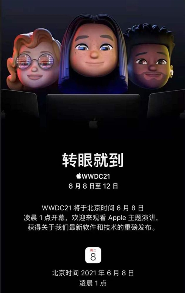 蘋果官宣iOS 15:終于來了!