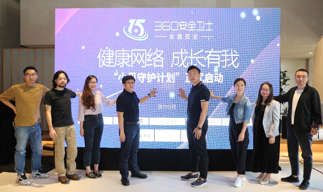 360安全衛(wèi)士首推青少年安全上網(wǎng)產(chǎn)品“小貝守護” 力保1.75億未成年網(wǎng)民上網(wǎng)安全