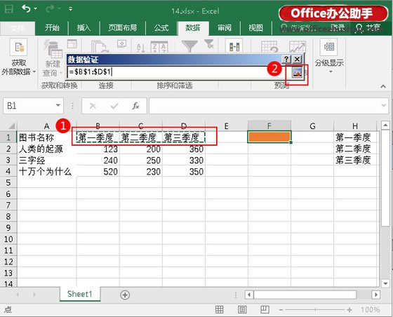 excel表格數據有效性 Excel表格中設置數據有效性的方法 excel表格數據有效性 Excel表格中設置數據有效性的方法