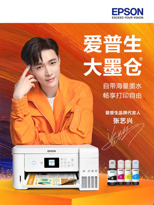 官宣!愛普生啟用品牌代言人, 攜手全能藝人張藝興以實力為夢想護航