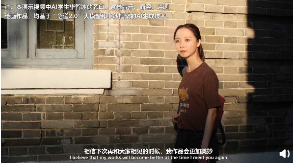 清華大學虛擬學生華智冰開通微博：高智商、情商，顏值出眾