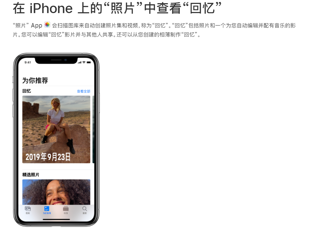 蘋果 iOS 15 優(yōu)化照片 App 回憶功能,可減少某人的出現(xiàn)頻率