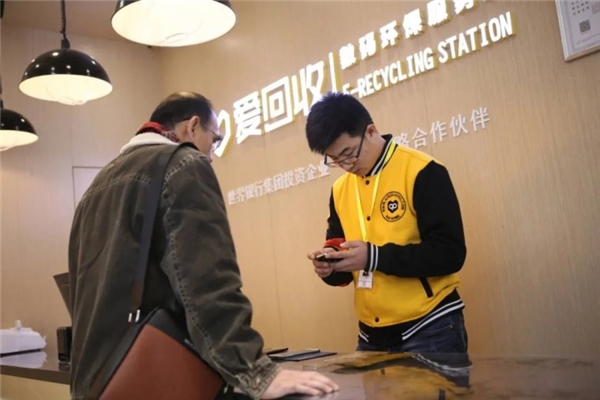 愛(ài)回收由點(diǎn)及面，二手市場(chǎng)“造城”