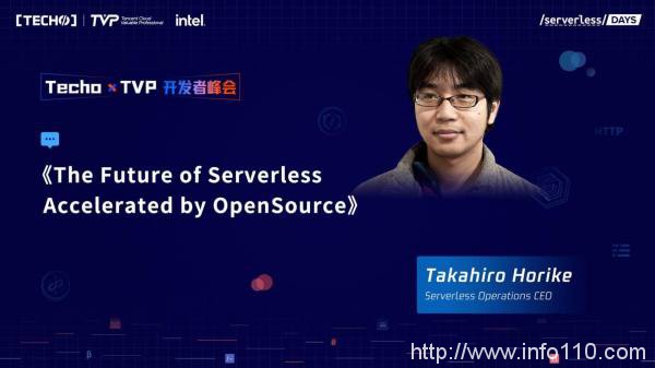 創下國內 Serverless 峰會新記錄!第二屆 Techo TVP 開發者峰會閃耀北京
