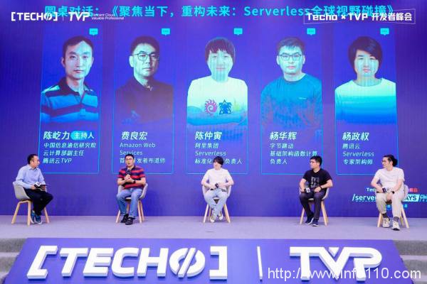 創下國內 Serverless 峰會新記錄!第二屆 Techo TVP 開發者峰會閃耀北京