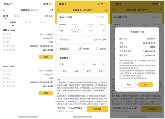 社交平臺Soul沖刺美股上市 老虎證券任承銷商0費用打新通道已開啟