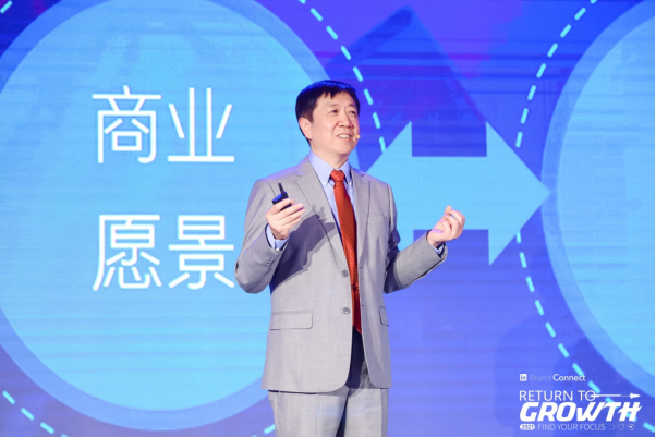 領英年度營銷峰會Brand Connect在滬舉辦,探討數字化時代企業增長機會