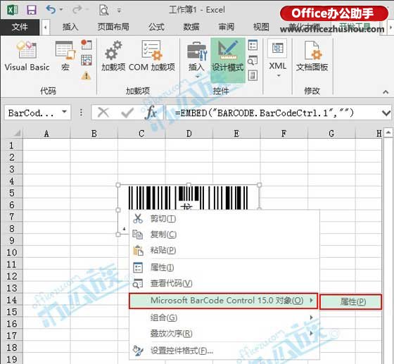 excel2013制作條形碼 如何在Excel2013中制作條形碼