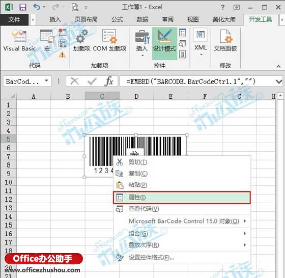 excel2013制作條形碼 如何在Excel2013中制作條形碼