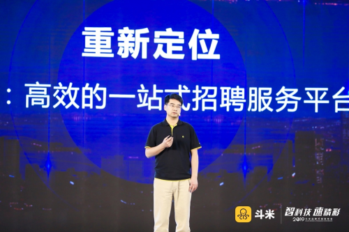 斗米趙世勇：斗米拓展企業商保服務，加強企業增值服務配套保障體系