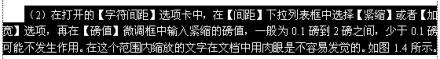 word文檔字符間距怎么設置 Word2003文檔調整字符的間距 word文檔字符間距怎么設置 Word2003文檔調整字符的間距