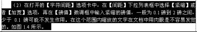 word文檔字符間距怎么設置 Word2003文檔調整字符的間距 word文檔字符間距怎么設置 Word2003文檔調整字符的間距