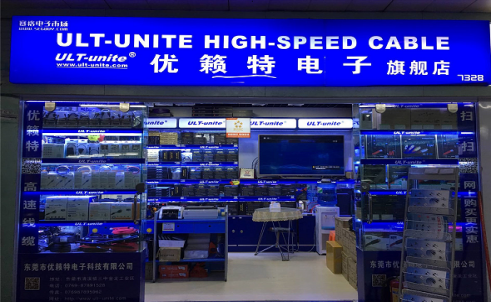 比肩一流企業 探索ULT-UNITE影音連接線15載發展史