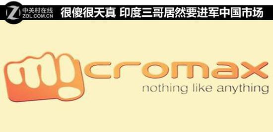 毫無優勢 印度手機廠商欲進軍中國市場