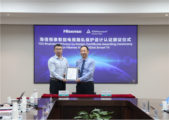 海信成全球首獲TÜV萊茵網絡安全和隱私保護標準認證的電視品牌