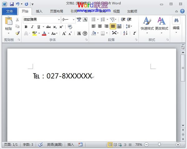 word快捷鍵 為Word2010中的符號指定快捷鍵