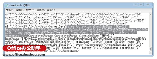 excel工作表如何解除密碼 通過修改XML文件來解除Excel工作表保護(hù)密碼的方法