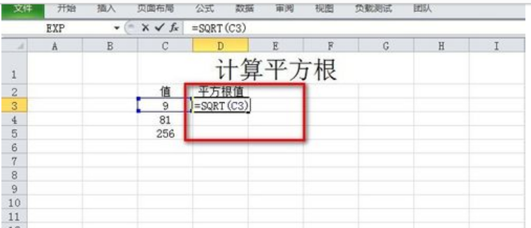 sqrt函數(shù) Excel怎么使用平方根函數(shù)SQRT