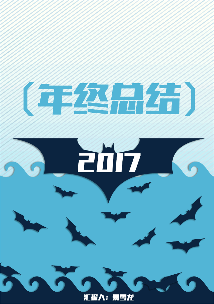 Word商務文檔模板 超級英雄蝙蝠俠系列Word商務文檔模板下載