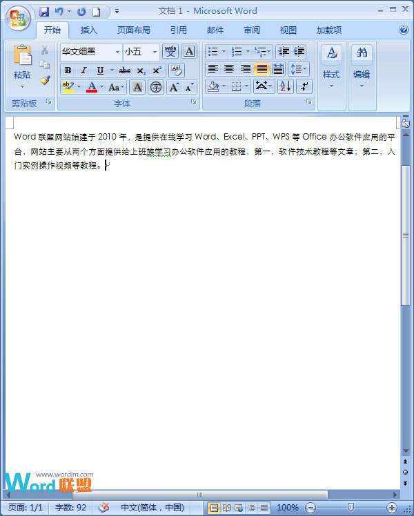 如何理解頁面優(yōu)化 教你優(yōu)化Word2007中頁面視覺效果