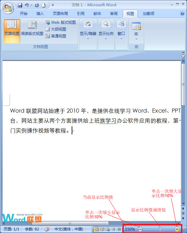 如何理解頁面優(yōu)化 教你優(yōu)化Word2007中頁面視覺效果