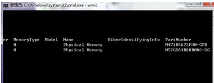 查看電腦內(nèi)存條型號的兩種方法【圖文】