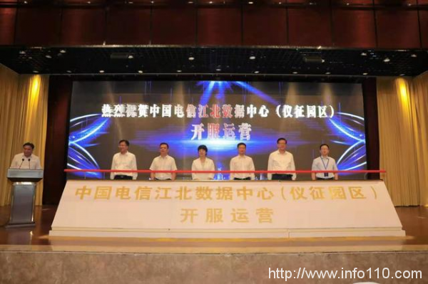 3萬機架！中國電信江北數據中心（儀征園區）一期開服