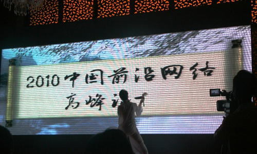 創新網絡業務2.0--CIO的機遇與挑戰