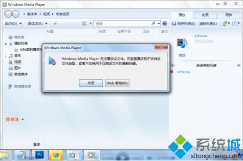 電腦怎么打開dat文件|電腦打開dat文件的方法