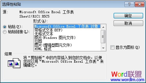 表格如何導入Word文檔 如何將Excel表格導入Word2003文檔中