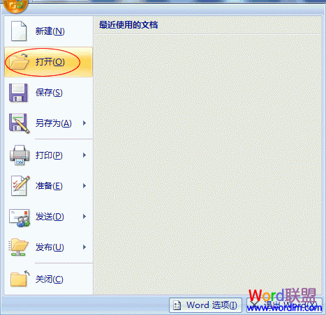 Word2007搜索文件 Word2007搜索文件，讓你快速找到想要打開的文檔