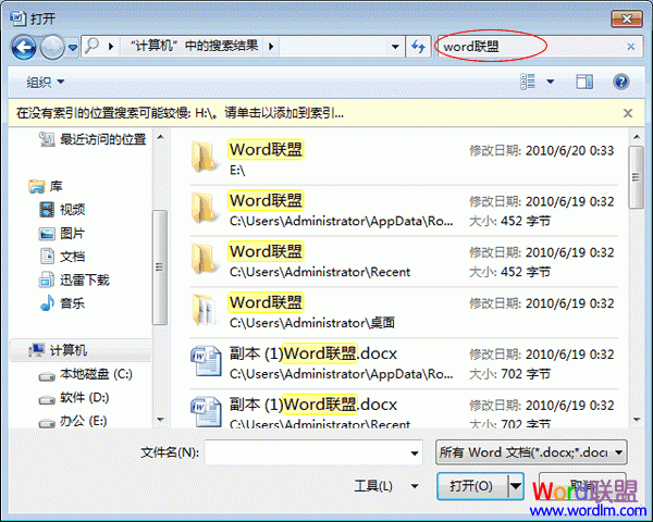Word2007搜索文件 Word2007搜索文件，讓你快速找到想要打開的文檔
